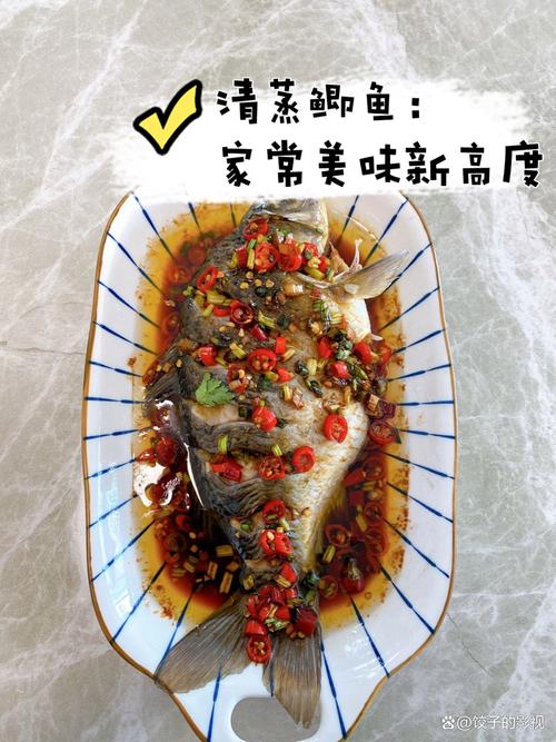 清蒸鲫鱼的做法图解_清蒸鲜活鲫鱼，鲜美营养做法
