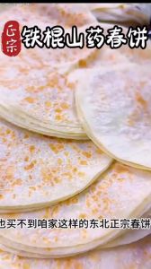 潮汕薄饼皮的做法_自制潮汕薄饼糖葱，香脆可口，做法简单！