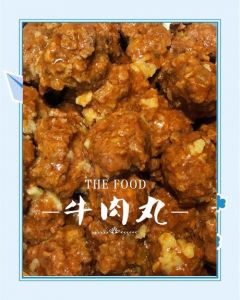 干炸牛肉丸正宗做法_河北特色炸牛肉丸子，金黄酥脆，鲜嫩多汁！