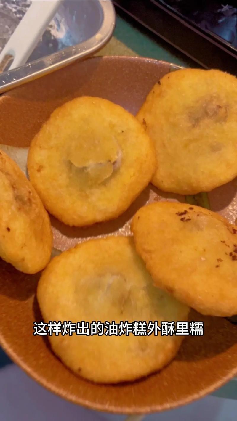 江米面油炸糕的正宗做法_外酥里糯，家庭版做法分享