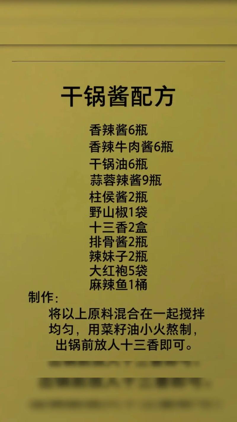 所有干锅做法大全_干锅川湘味，麻辣香浓，老少皆宜！