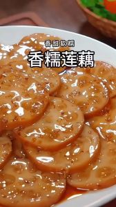 糯米莲藕的正宗做法_高压糯米藕，甜糯可口，简单易做