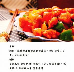 咕咾肉菠萝家常做法_酸甜酥嫩，家常美味！