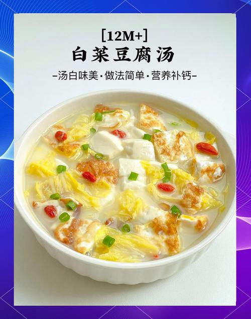 白菜豆腐汤的家常做法_白菜豆腐汤食材处理技巧,鲜美不碎,暖心又暖胃 白菜豆腐汤的家常做法_白菜豆腐汤食材处理技巧,鲜美不碎,暖心又暖胃