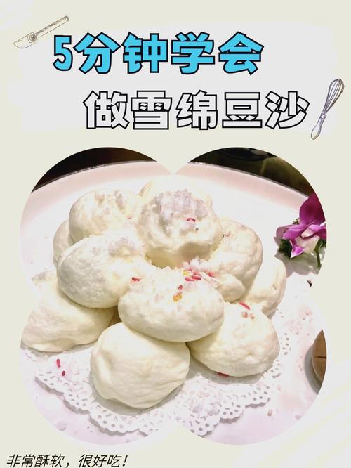 豆沙零食100种做法_麻薯铜锣烧酥点等做法大公开