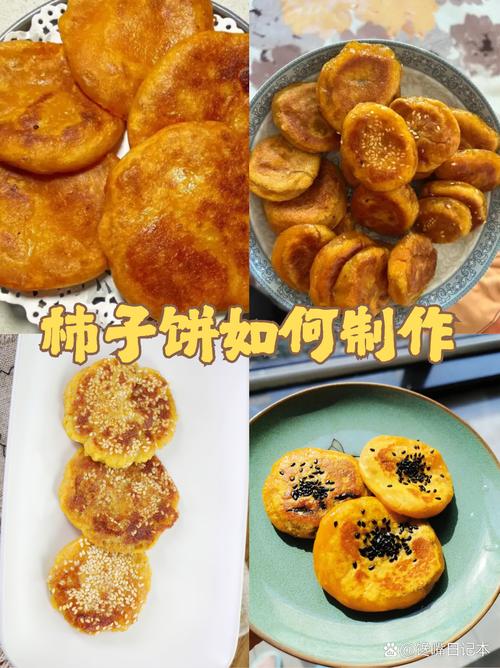 柿子饼的做法和步骤_秋后柿子饼,香甜软糯做法分享 柿子饼的做法和步骤_秋后柿子饼,香甜软糯做法分享