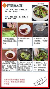 糖醋土豆木耳芹菜的做法_清爽开胃家常菜