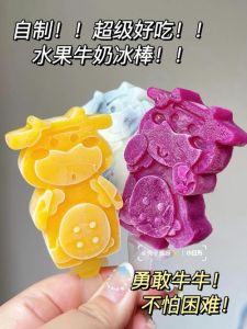 水果棒棒冰的制作方法_水果棒棒冰4做法，拉丝芝士添口感