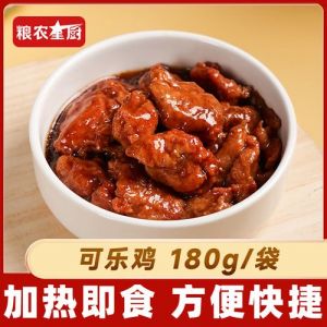 正宗可乐鸡的正确做法_腌入味，炒焖收汁，超香嫩！