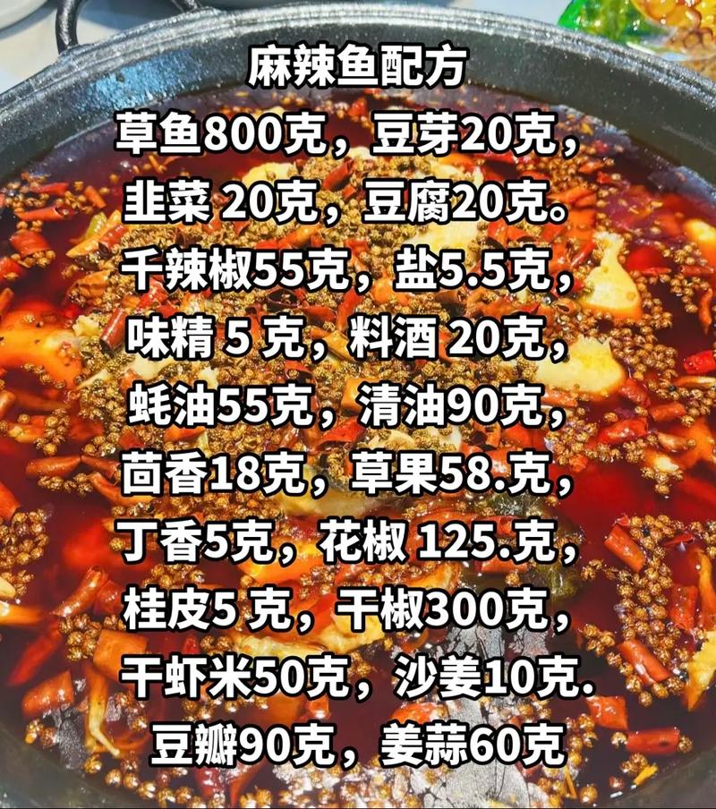 四川香辣鱼的做法大全_麻辣鲜嫩，回味无穷！