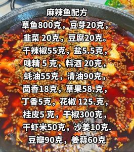 四川香辣鱼的做法大全_麻辣鲜嫩，回味无穷！