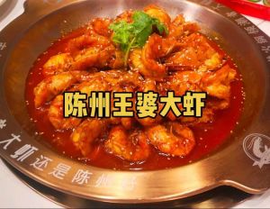 正宗王婆大虾的做法_王婆大虾，在家做又鲜又实惠！
