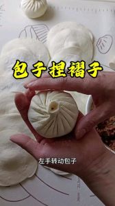 如何捏包子褶步骤_面团水温技巧分享