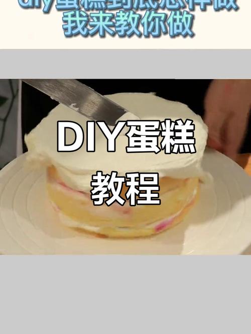 蛋糕抹面方法_奶油打发技巧与蛋糕抹面全攻略