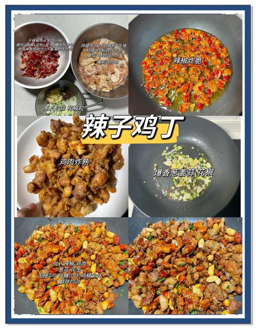 辣炒鸡丁的家常做法_香辣鸡丁,外酥里嫩,简单易做! 辣炒鸡丁的家常做法_香辣鸡丁,外酥里嫩,简单易做!