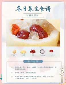 冰糖水果的做法_雪梨樱桃炖冰糖