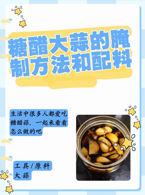 制作糖蒜正确做法_选对蒜，控干水，配好汁，密封腌一个月！