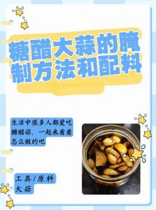 制作糖蒜正确做法_选对蒜，控干水，配好汁，密封腌一个月！