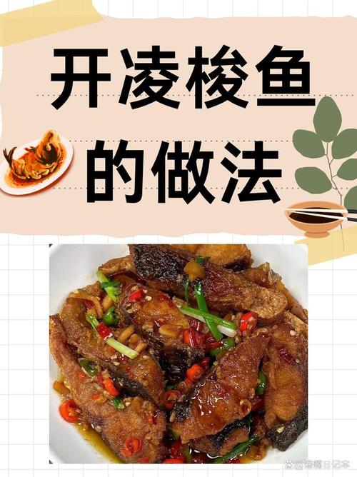 红烧梭鱼的家常做法_小梭鱼煎红烧，鲜美家常菜，米饭杀手！