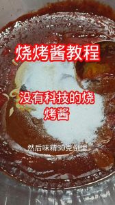 烧烤酱料的做法_自制干碟香料，香辣美味！