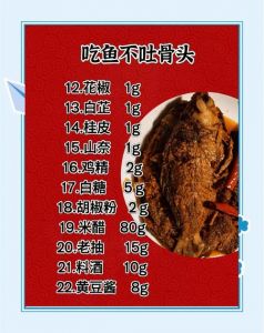 炖酥鱼的家常做法_家常炖酥鱼，鱼骨酥烂营养好！