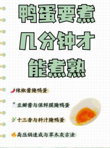 家庭腌制咸鸭蛋的做法_选鸭蛋看弹性蛋黄色，腌咸蛋会出油香