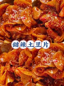 自制酱土豆的简单做法_淀粉高才香糯，做法简单味道绝