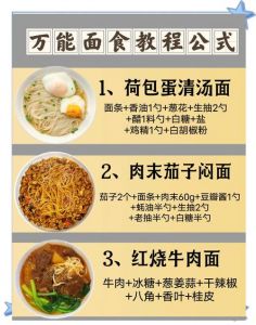 家常面条做法大全_芝麻浓汤焖面酸汤油泼沙茶面，简单美味暖胃