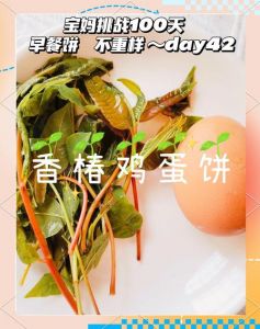 香椿鸡蛋饺子馅的做法_香椿鸡蛋饺子，春日时令美味！