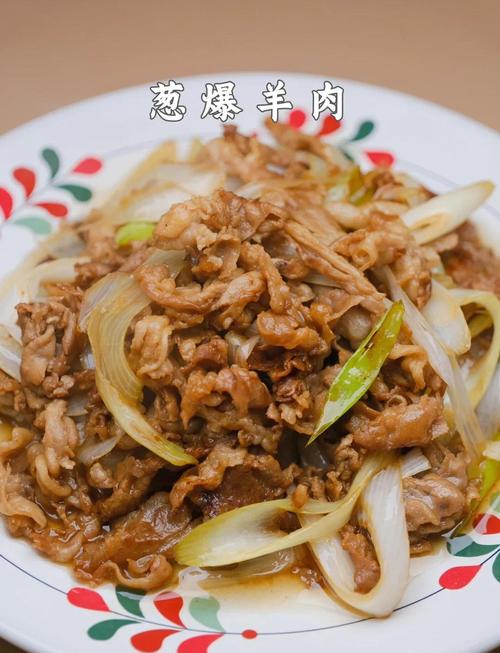 洋葱爆羊肉家常做法_洋葱爆羊肉,鲜香辣嫩家常菜! 洋葱爆羊肉家常做法_洋葱爆羊肉,鲜香辣嫩家常菜!