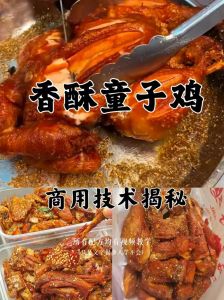 香酥鸡的做法_宴席吉祥菜，香脆打包佳品