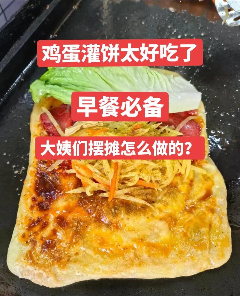 老式鸡蛋灌饼的做法_快速家常做法，简单美味！