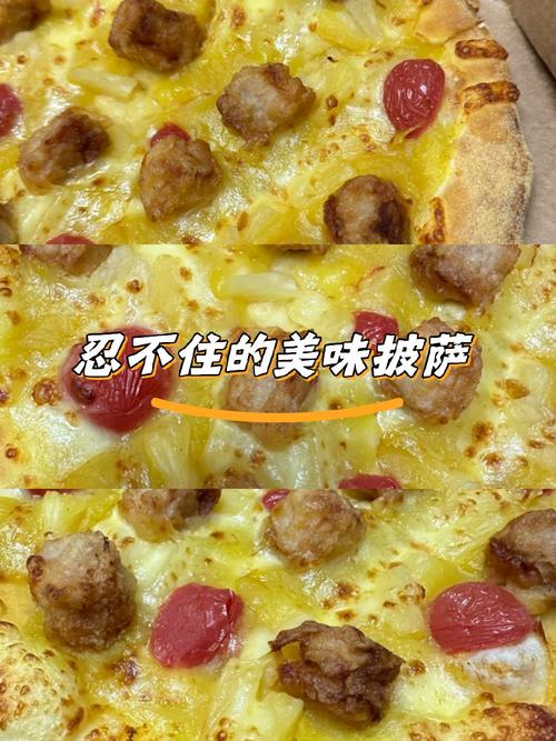 菠萝披萨的做法_自制香脆菠萝披萨，芝士火腿添风味！