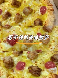 菠萝披萨的做法_自制香脆菠萝披萨，芝士火腿添风味！