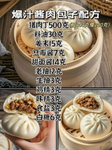 酱肉包子馅的正宗做法_酱肉包子馅料做法与技巧