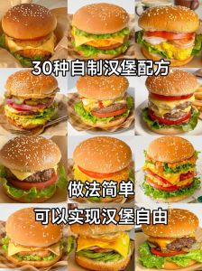 在家汉堡的制作方法_酸奶面包+嫩滑肉饼，创意搭配有风味