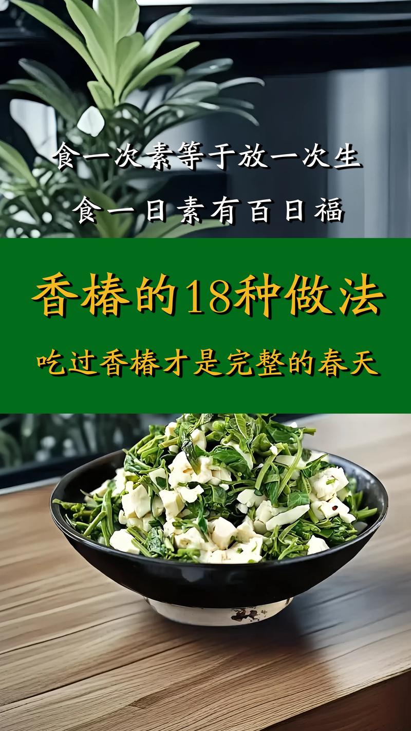 香椿最简单的做法_香椿焯水凉拌炒蛋做法多