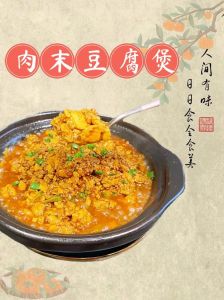 豆腐肉沫汤的做法有哪些小技巧_豆腐肉沫汤，家常做法鲜嫩滑口