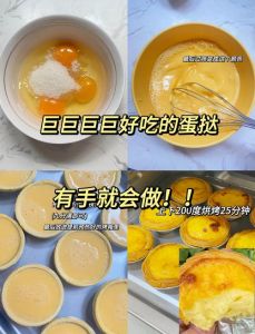 蛋挞不用淡奶油的做法_炼乳蛋挞做法，不用淡奶油也美味！
