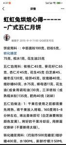 正宗五仁馅的做法_自制五仁月饼，香甜可口