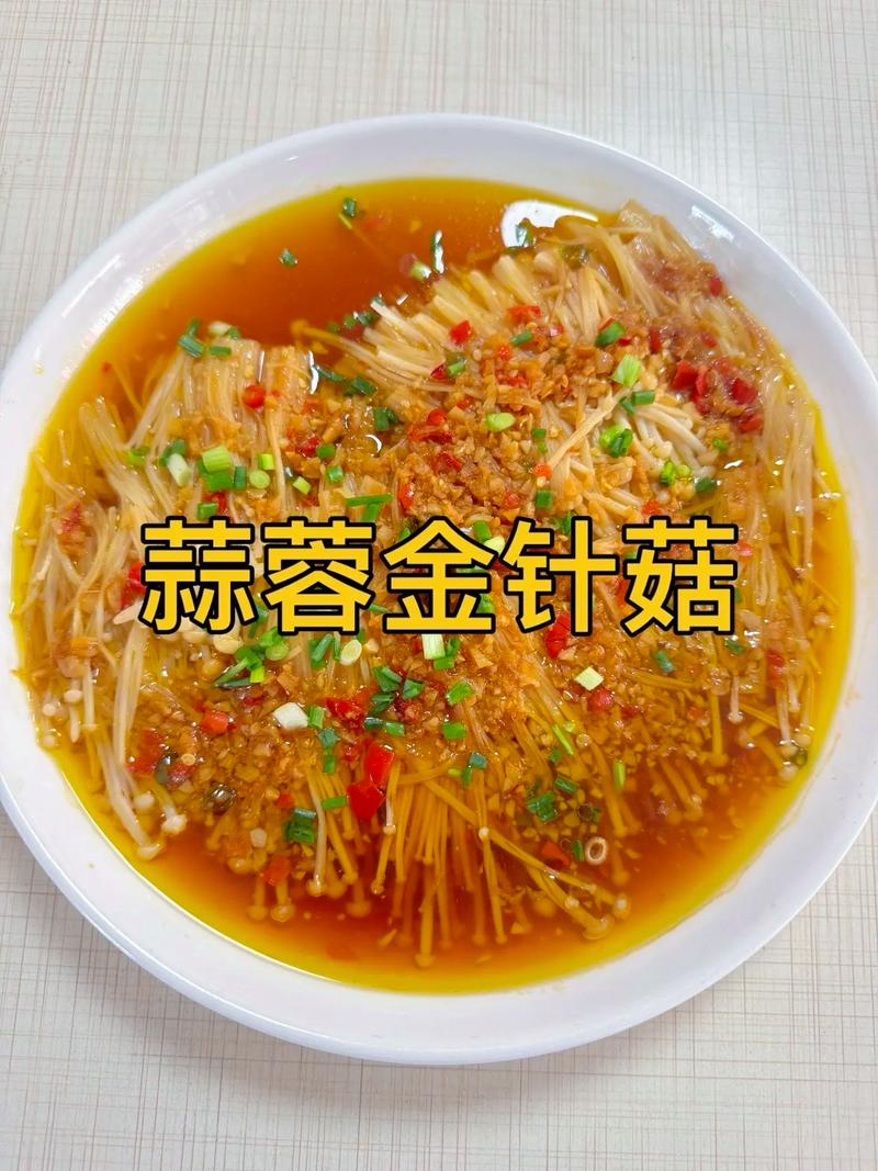蒜蓉金针菇的家常做法_蒜蓉蒸金针菇，家常美味速成品