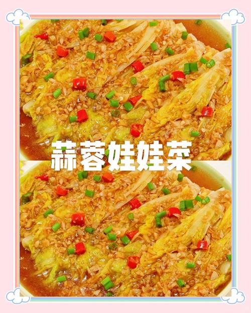 清蒸娃娃菜的做法_雨天真舒服，清蒸娃娃菜粉丝，简单美味！