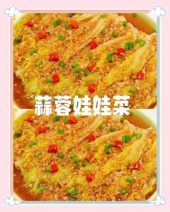 清蒸娃娃菜的做法_雨天真舒服，清蒸娃娃菜粉丝，简单美味！