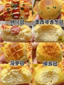 手工自制面包的做法_全麦面包做法，简单美味易上手