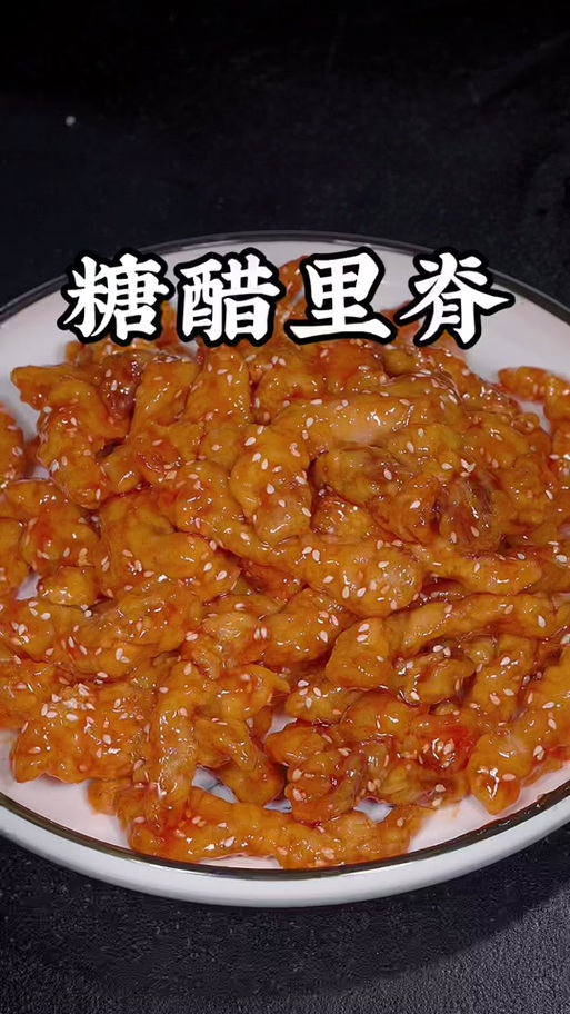 糖醋汁的比例1：2：3：4：5_黄金比例糖醋汁，在家做美味糖醋排骨！