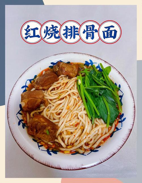 排骨面的家常做法_治愈系排骨面，汤浓面筋道！