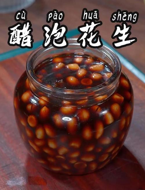 老醋生花生米的正确做法_酸甜脆香家常菜，做法简单味道好