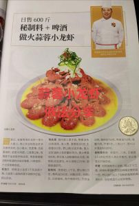 蒜泥小龙虾做法_香浓不辣，在家轻松做美味
