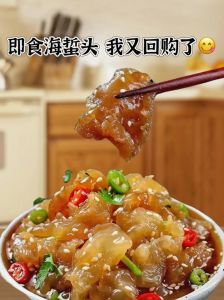 糖醋海蜇头的做法凉拌窍门_糖醋凉拌海蜇头，夏日清爽小菜！