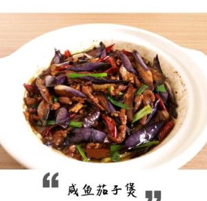 咸鱼茄子煲怎么做法_咸鱼茄子煲，家常美味下饭菜！